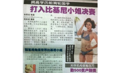 Miss Bikini Universe Singapore 2014 contestant’s interview with the Chinese Press