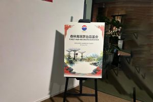 Forest High-end Moutai Gustation
